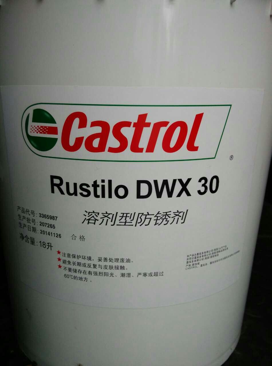 嘉實(shí)多Rustilo DWX 32防銹劑 