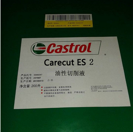 嘉實(shí)多ES2切削液 Carecut ES 2